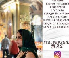 Услуги гадалки онлайн.