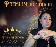 Маг-экстрасенс с опытом около 20 лет. результат гарантирую. Помогаю раскрыть дар.