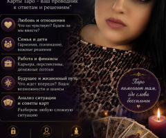 Предсказание